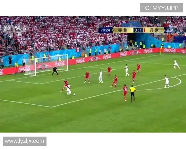 秘鲁与丹麦精彩对决回顾赛场瞬间与精彩进球集锦